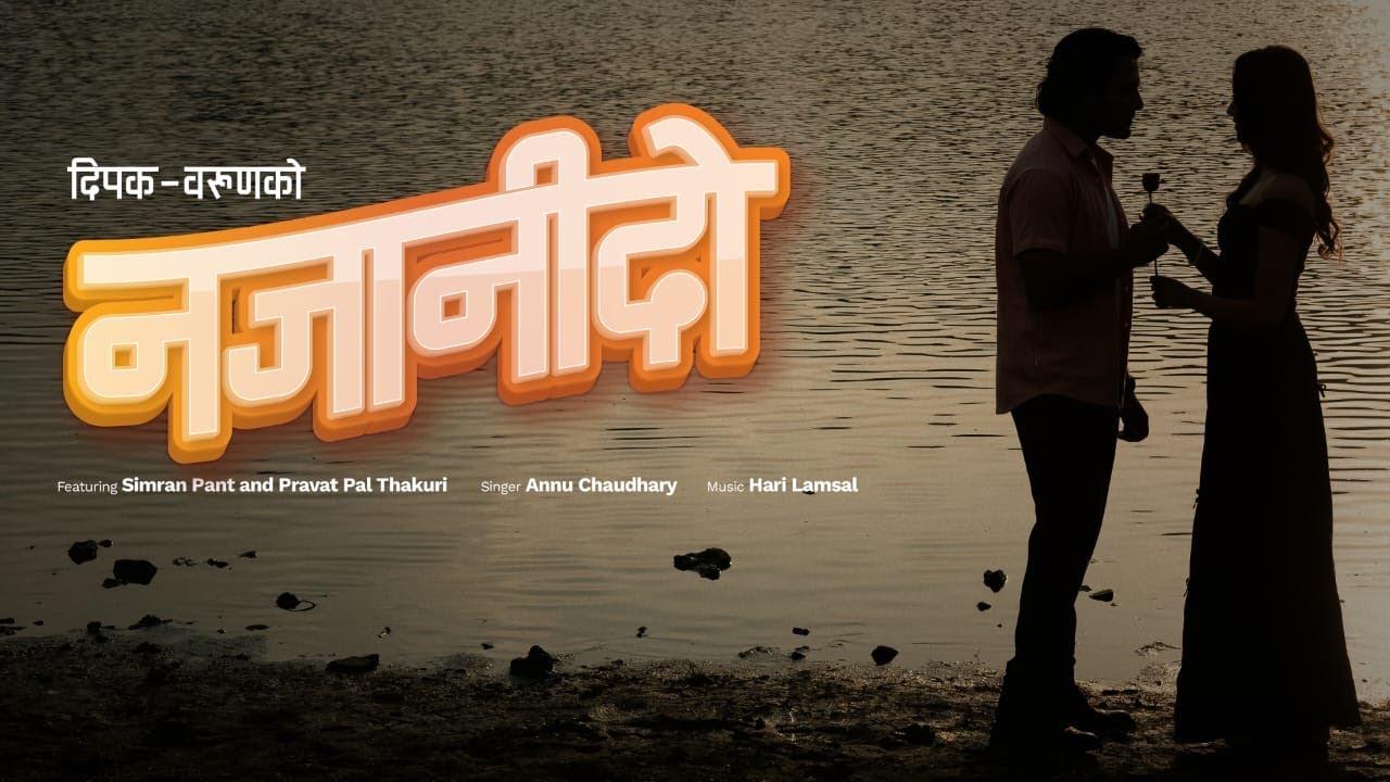 Najanido || Annu Chaudhary || Ft. Prabhat Pal Thakuri, Simran Pant || New Nepali Song 2025