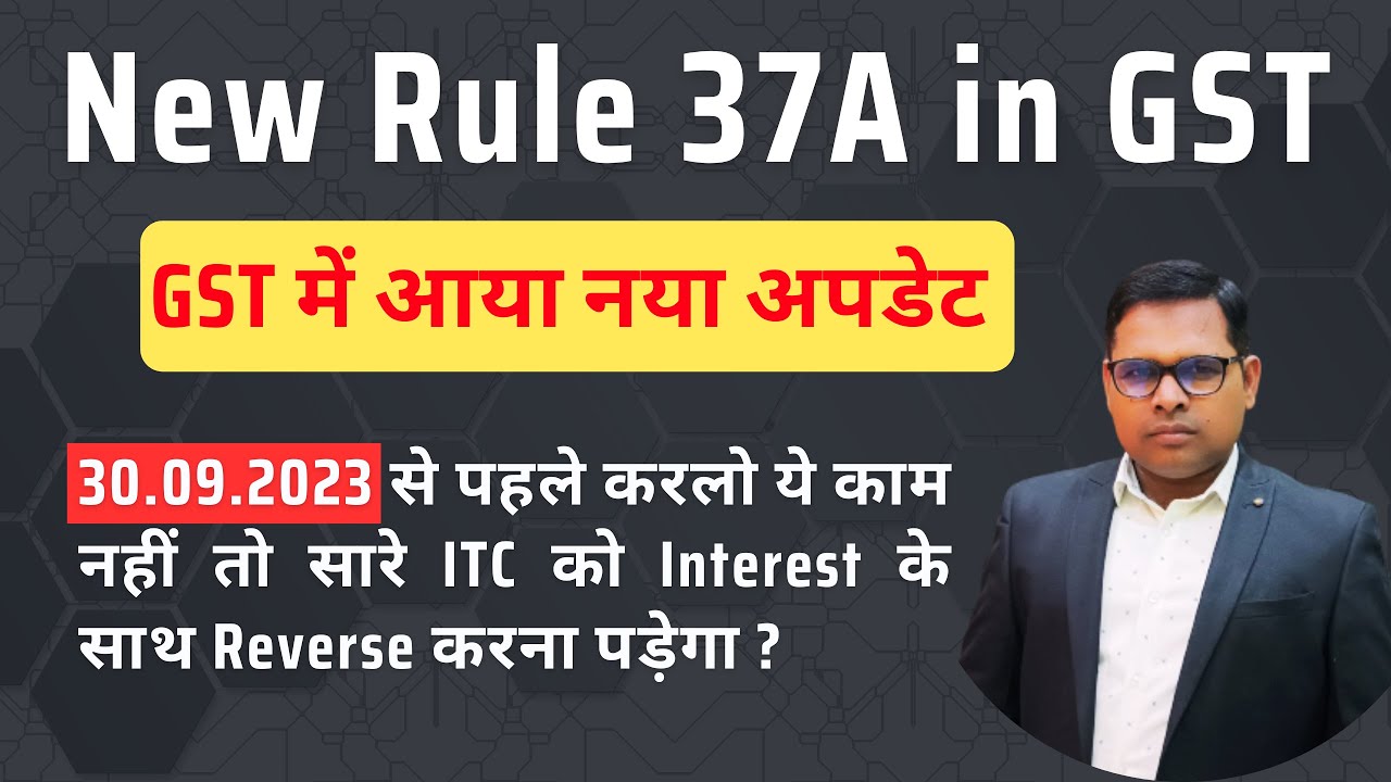 New Rule 37A under GST