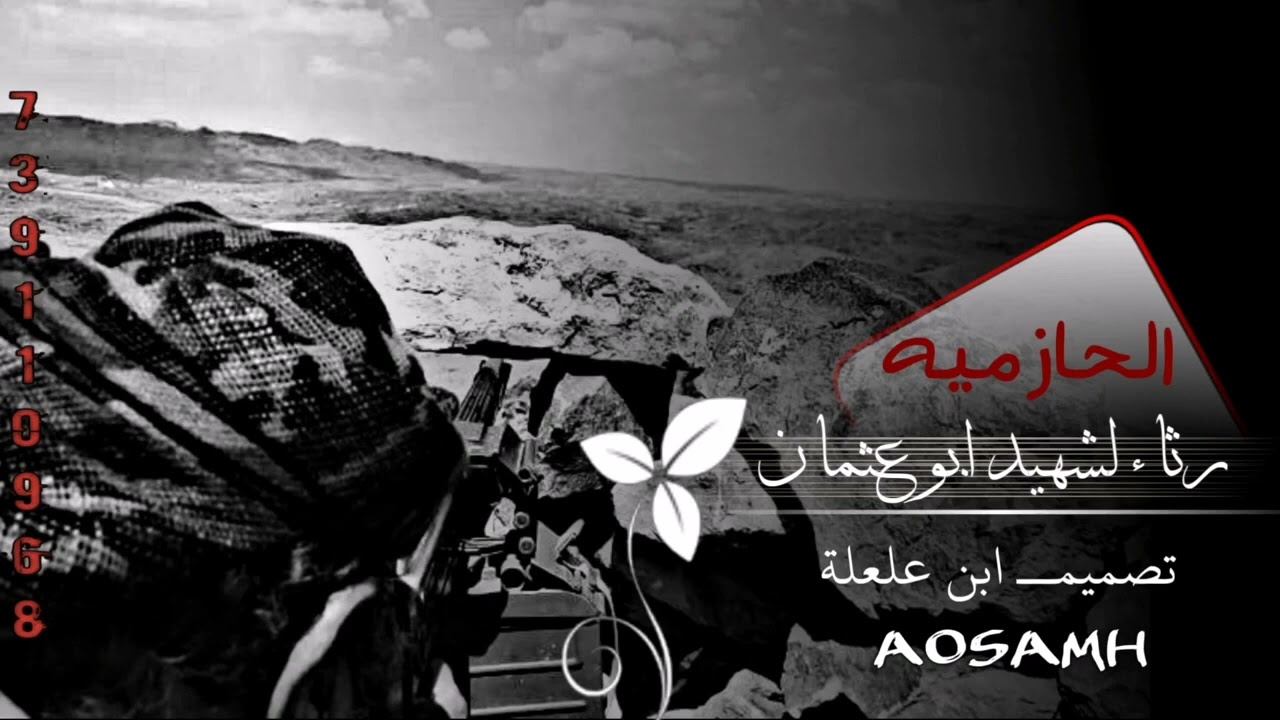 بأسم ربي بديت المنشد أبو إسلام المنذري #الحازمية_الصومعة