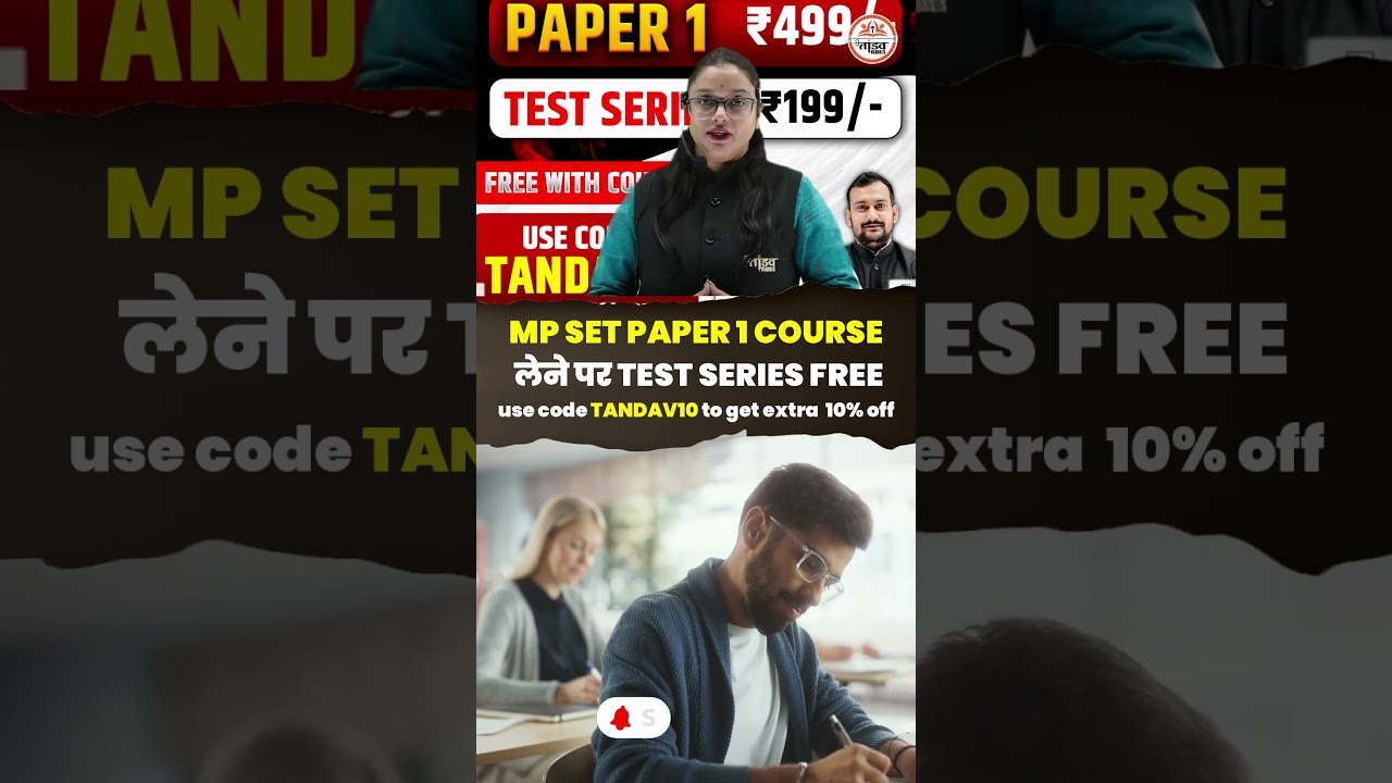 MP SET Paper 1 को Crack करें सिर्फ ₹499 में | FREE Test Series | Tandav Classes
