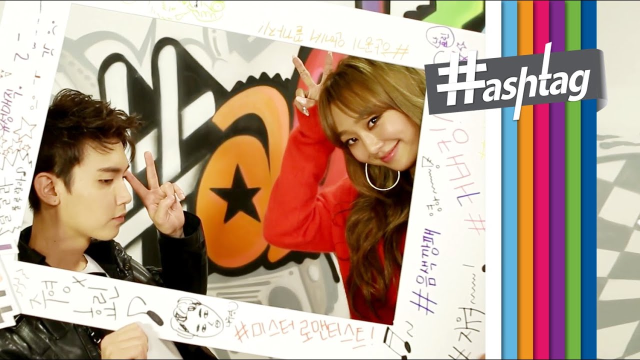 #hashtag(해시태그): Hyolyn, Jooyoung(효린, 주영) _ Erase(지워) [ENG/JPN/CHN SUB]