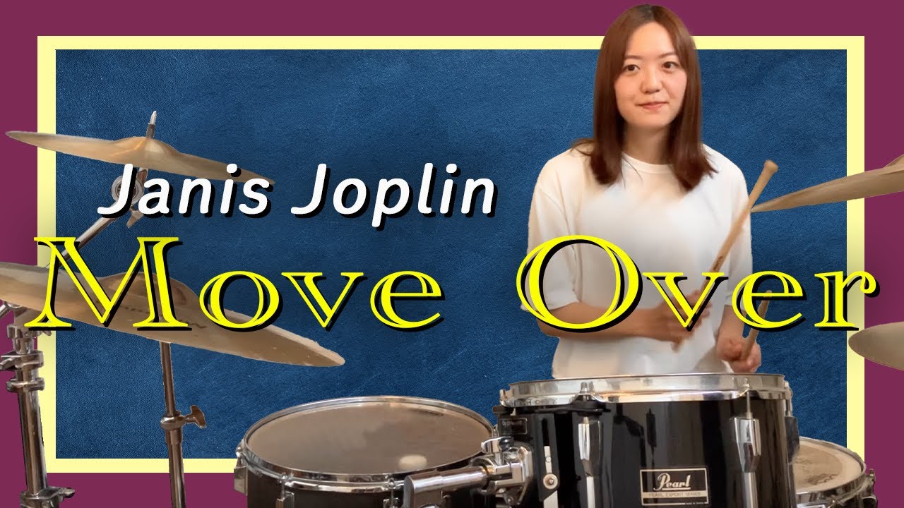 Janis Joplin - Move Over ドラム 叩いてみた / Drum cover