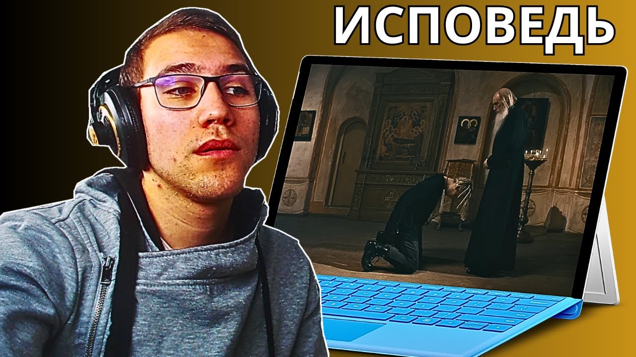Reacting To SHAMAN — ИСПОВЕДЬ (музыка и слова: SHAMAN)!!!