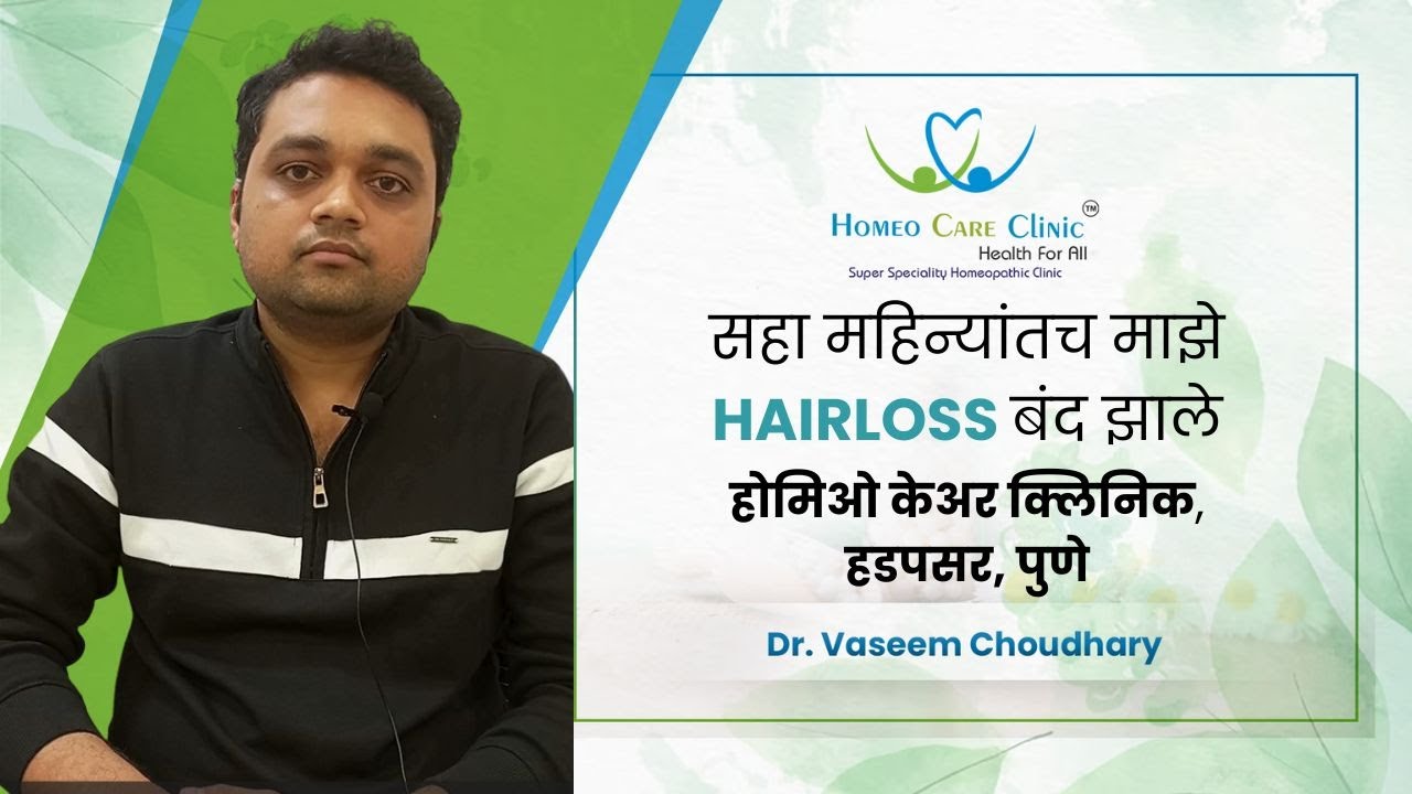 Hair Loss Treatment By Homeopathic Doctor In Hadapsar, Pune | Dr. Vaseem Choudhary