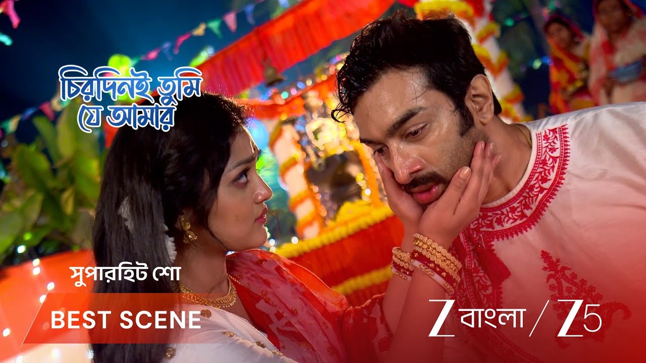 CHIRODINI TUMI JE AMAR | EP - 348 | Best Scene 2 | Feb 20 2026 | Zee Bangla
