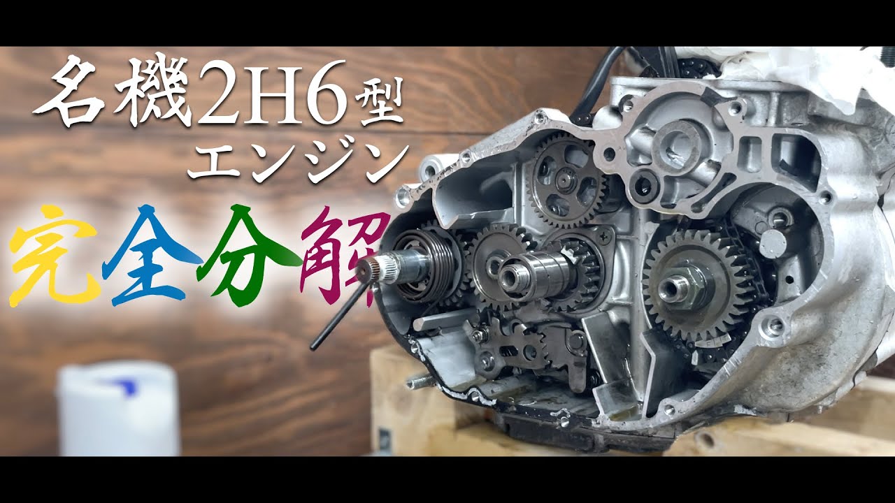 【腰下分解】SR400フルレストア4
