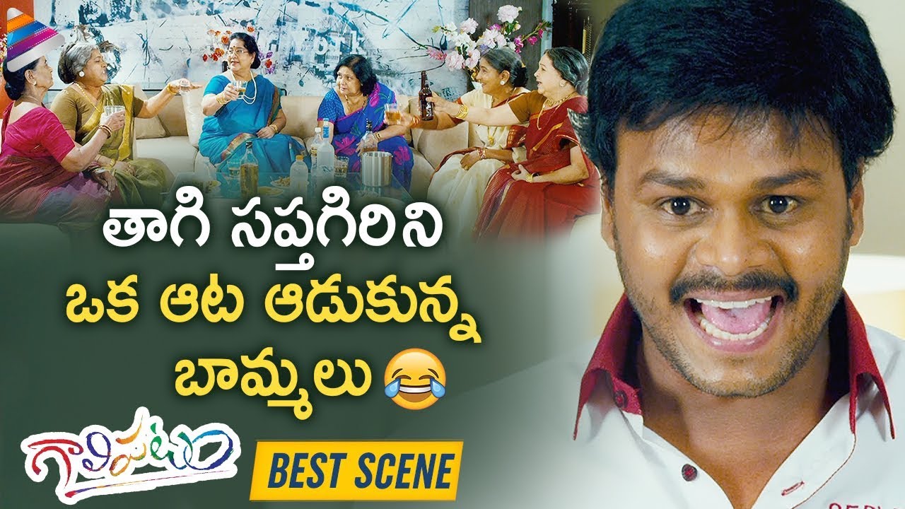 Sapthagiri Hilarious Comedy with Old Ladies | Gaalipatam Movie Scenes | Aadi | Erica Fernandes