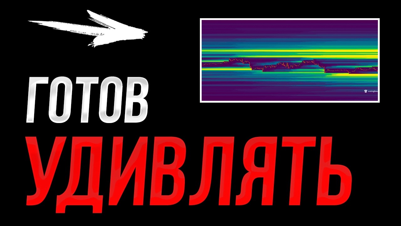 БИТКОИН! Никто не ожидает!! | Прогноз | Сегодня | Крипта
