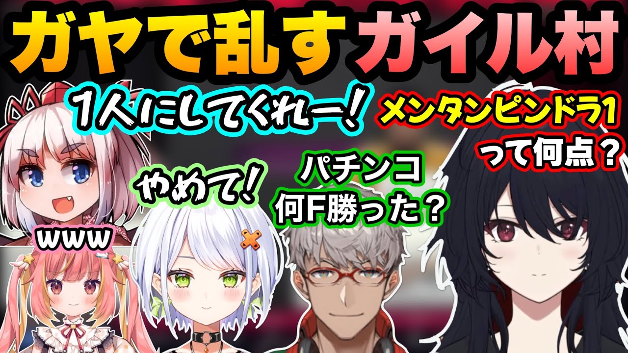 【スト6】対戦する千羽師匠とせつーなをガヤで乱すガイル村の二人/フェン様に破門される夢を見たれんくん【ぶいすぽ】【如月れん/アルランディス/千羽黒乃/斜落せつな/飛良ひかり】