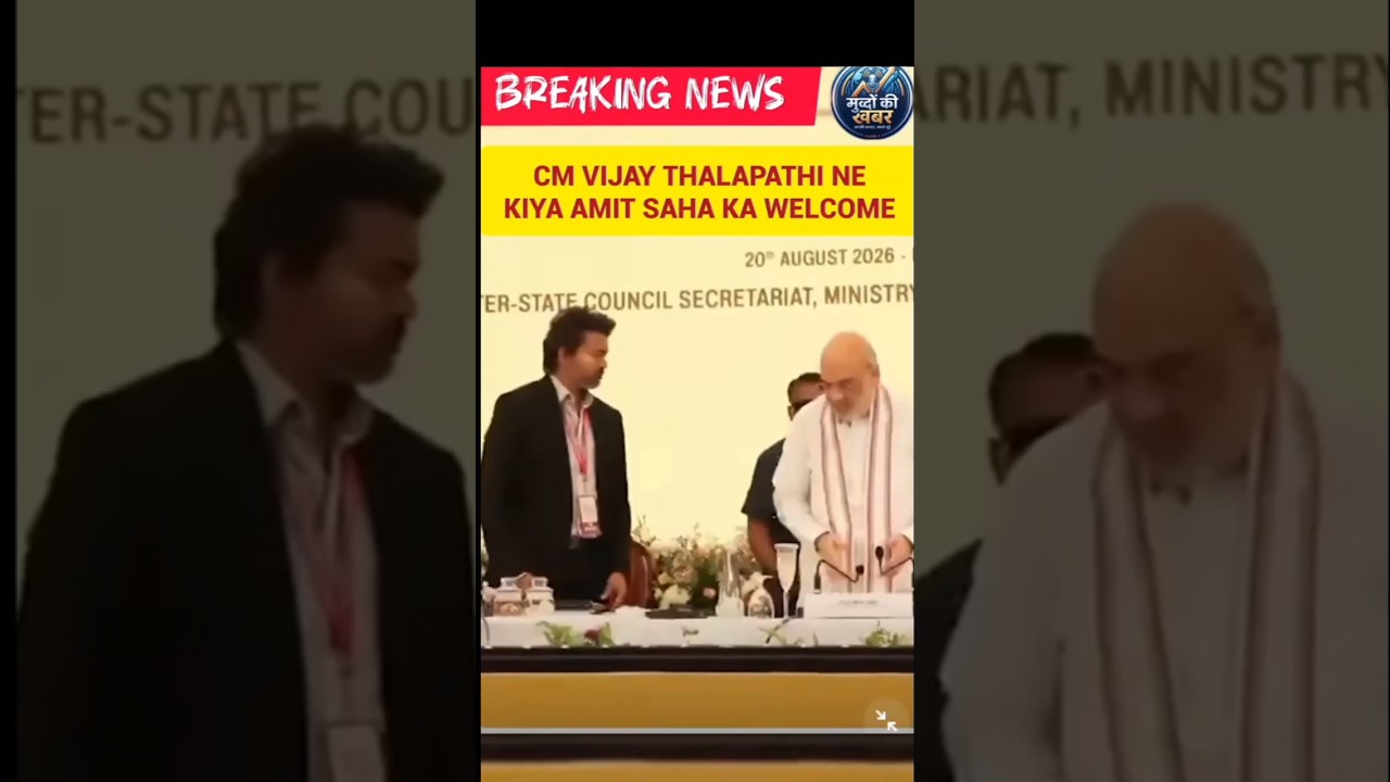 Thalapathy Vijay Meets Home Minister Amit Shah 🤝 #amitshah #news #vijaythalapathy#shorts#viral