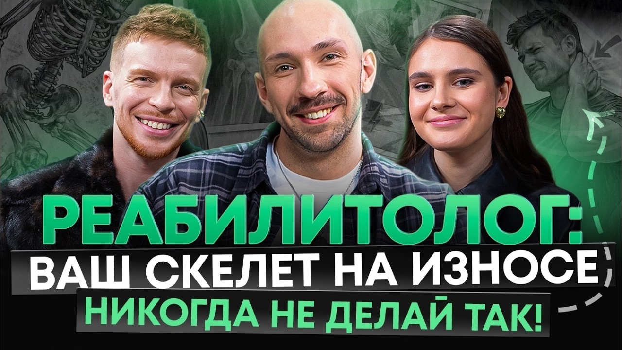 Реабилитолог: хруст в суставах — опасно? | ДОКТОРА