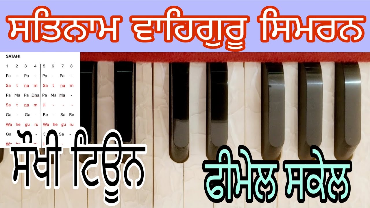 Satnam Waheguru Simran Tutorial | Learn Waheguru Simran on Harmonium | Easy Tune