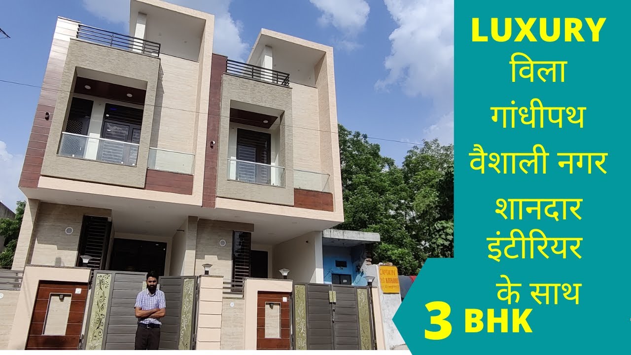 LUXURY विला गांधीपथ रोड पर वैशाली नगर | VILLA IN JAIPUR