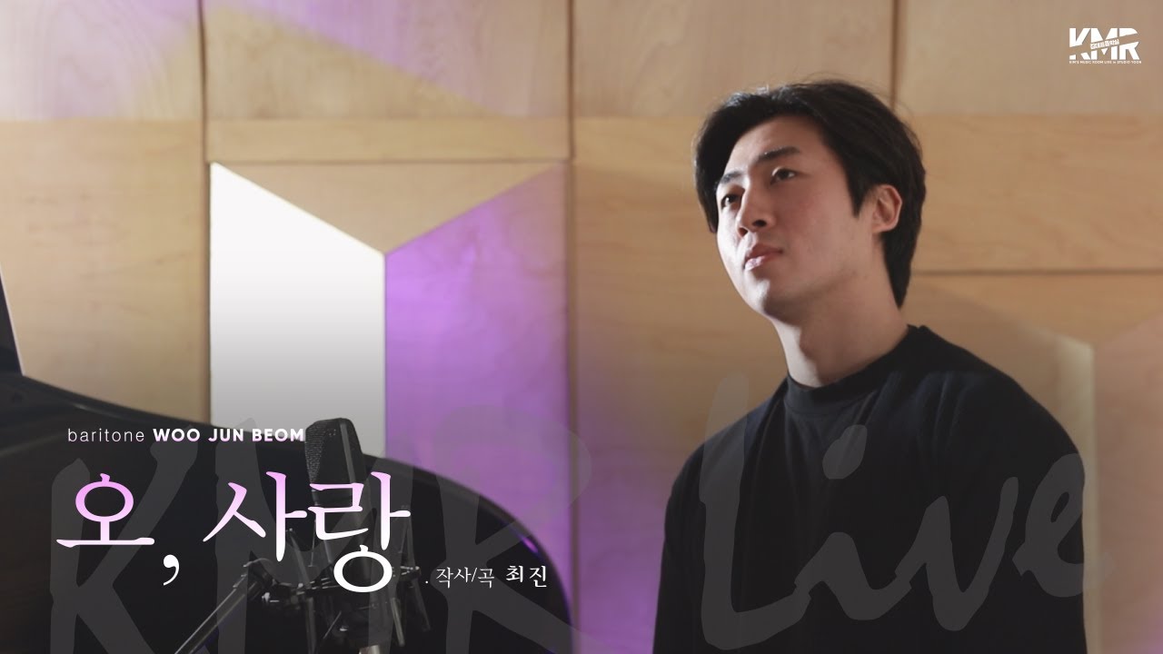 Oh, Love (오, 사랑)ㅣ최진 작사,곡