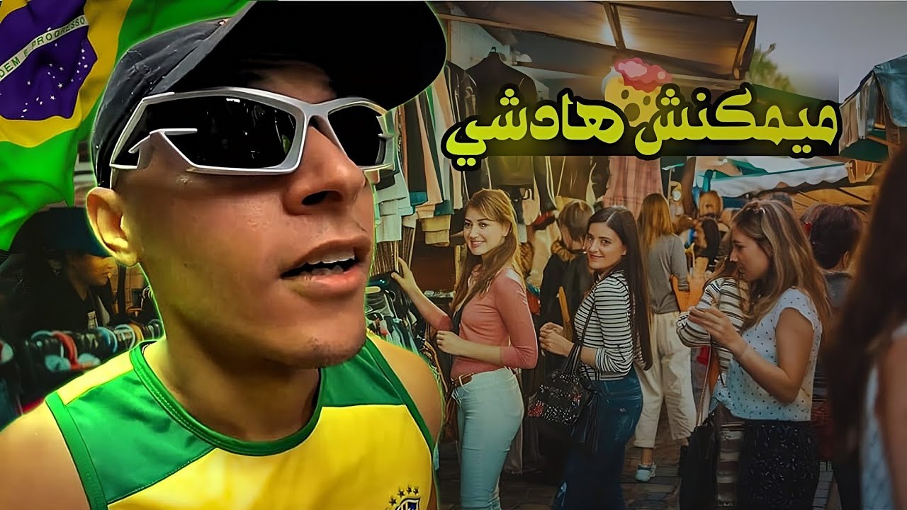 تحدي التسوق ب 100درهم في أرخص سوق ملابس بالبرازيل | متخيلوش شنو شريت