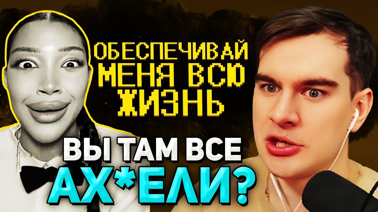 Братишкин СМОТРИТ - Тик ток девочки ультуют по максимуму :(