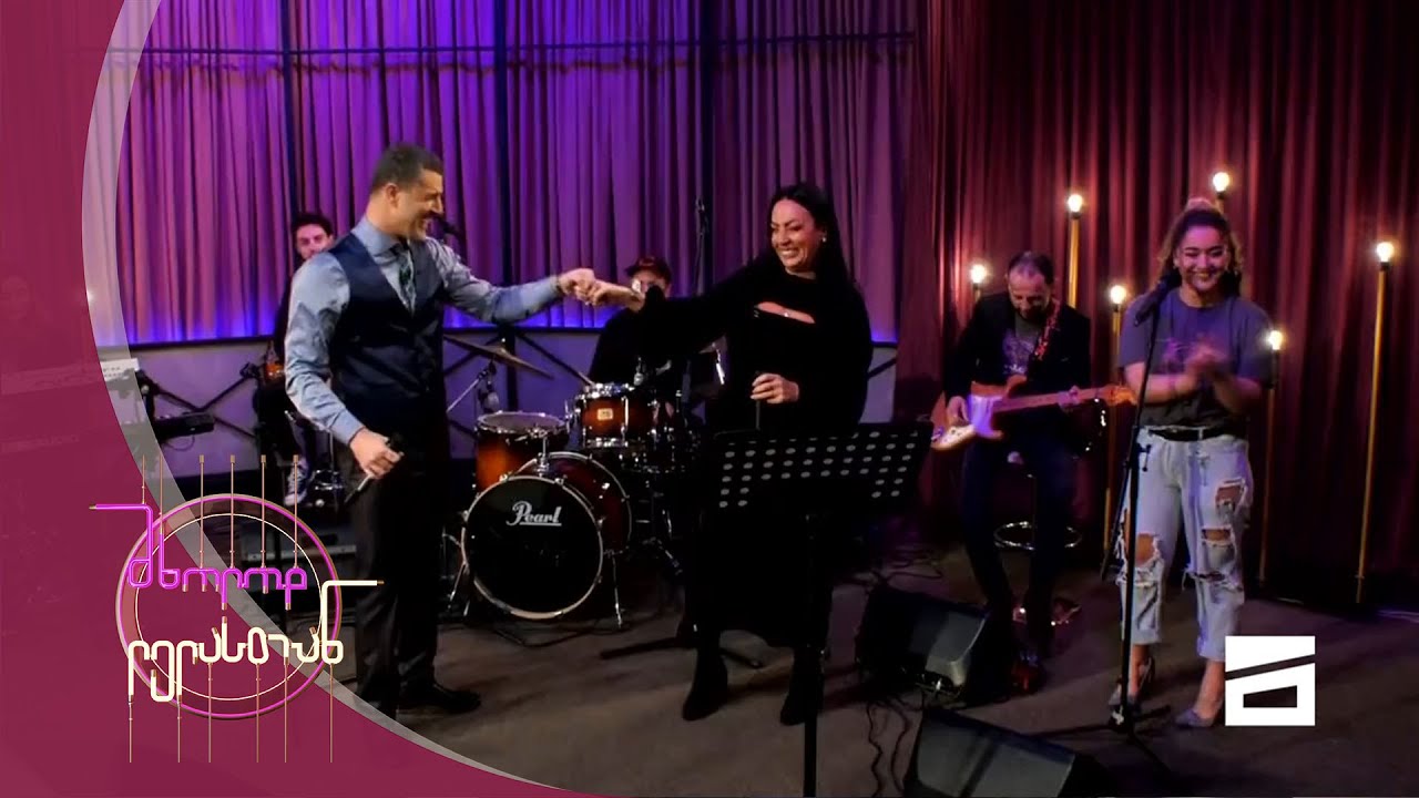 მხოლოდ ლელასთან | სტუმარი ლექს-სენი