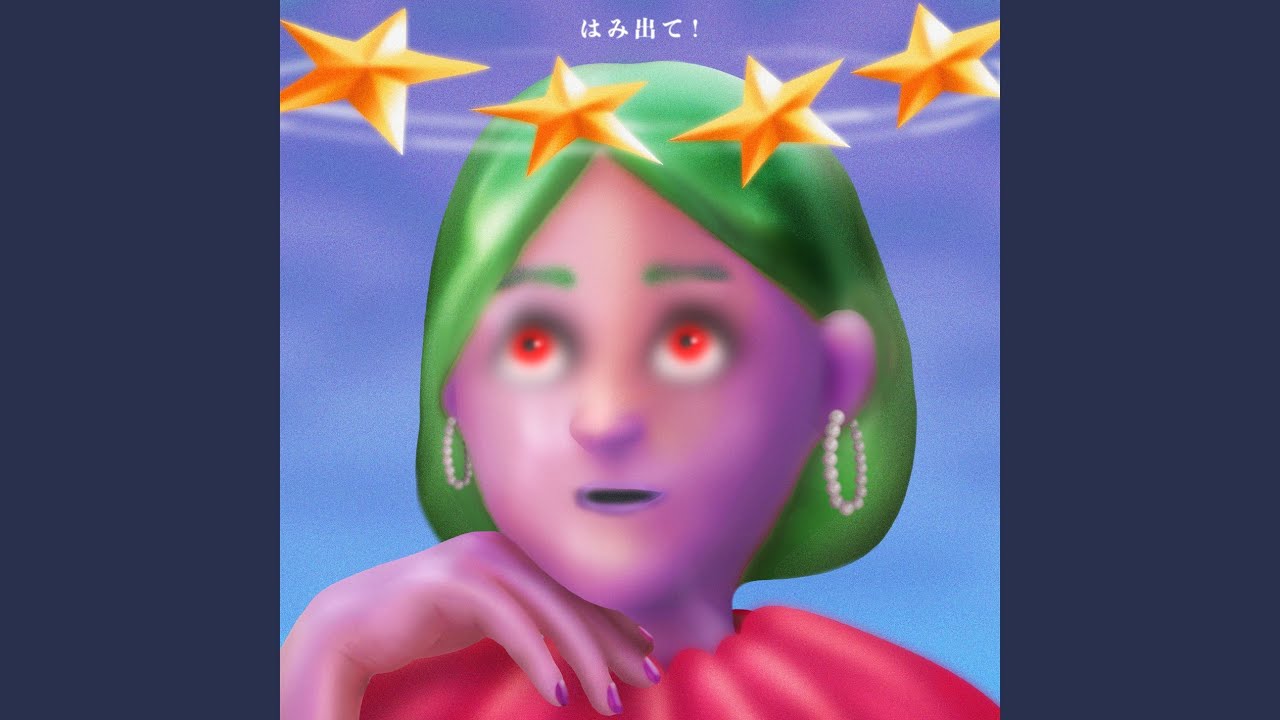 余計ななぐさめ