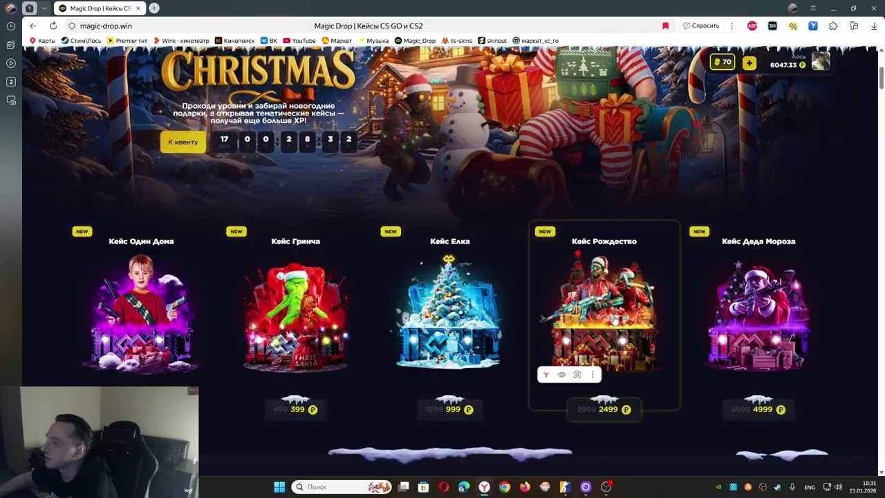 Открытие кейсов КС на magicdrop