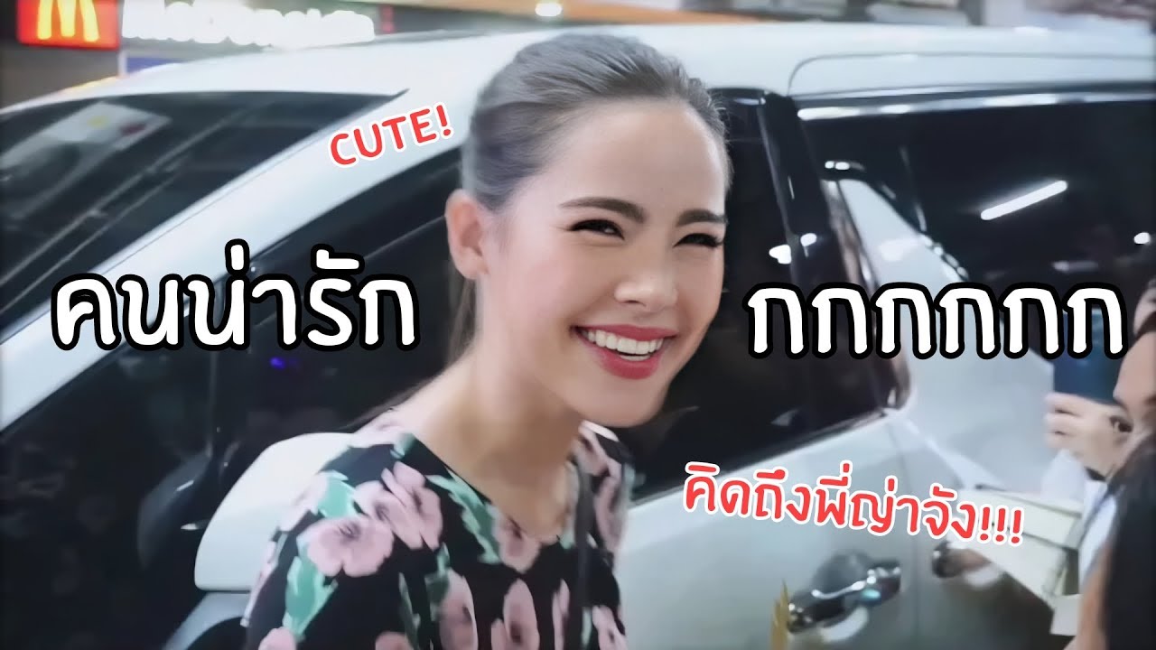 ญาญ่า อุรัสยา | งาน Sparkle @Tesco Lotus Sukhumvit70 #620922