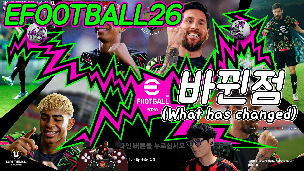 이풋볼26 바뀐점? #이풋볼2026 #이풋볼 efootball  #efootball2026