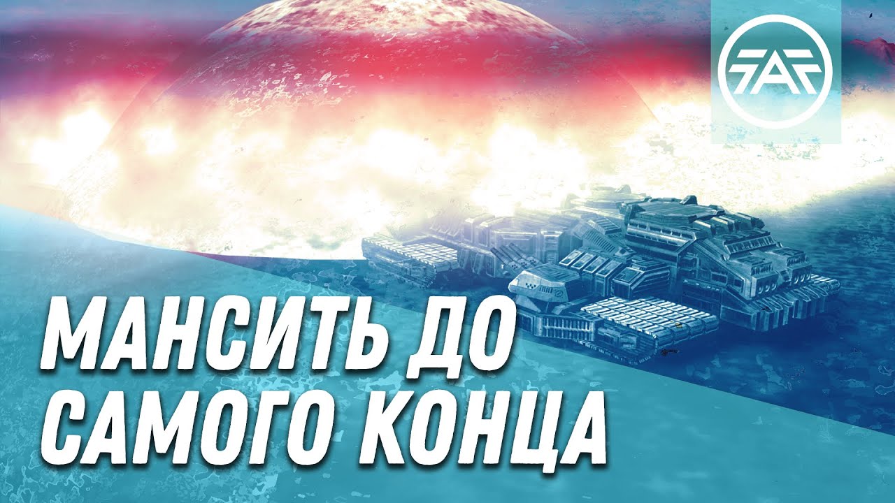 Мансить до самого конца [Kappa 5v5] Supreme Commander: Forged Alliance Forever