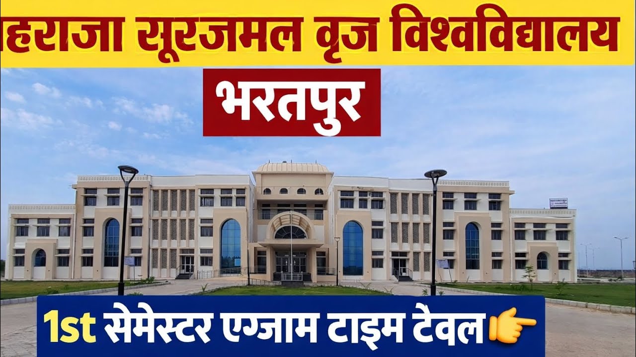 Maharaja surajmal brij university bharatpur exam time table aa chuka hai #msbu #bharatpur 