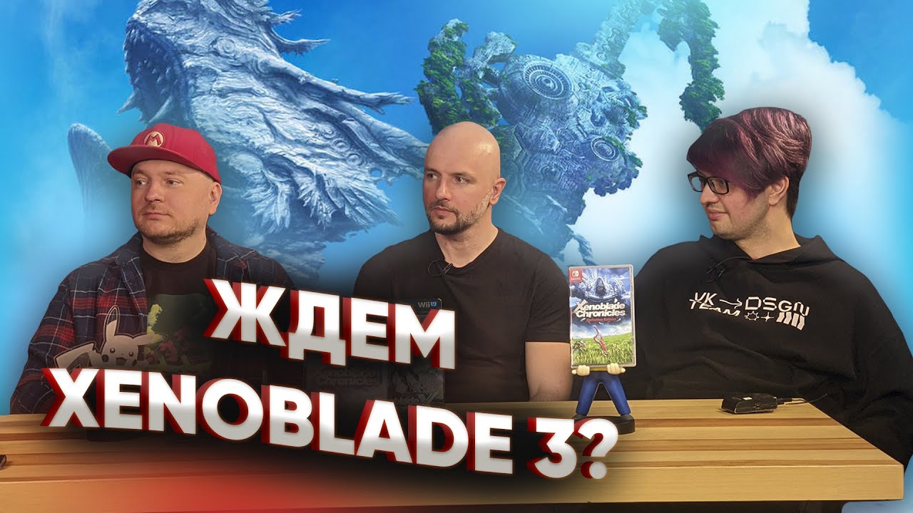 Xenoblade Chronicles 3 почему я должен в это играть? @denismajor @igrologiya @STREAMOROL