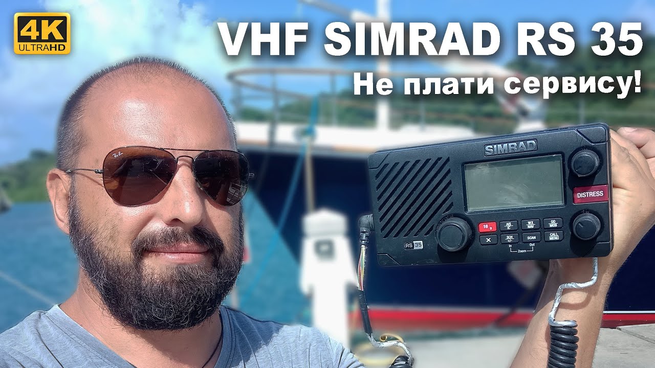 Морское УКВ радио SIMRAD RS35. Сброс старого и програмация нового MMSI. Подключение блютус трубки.