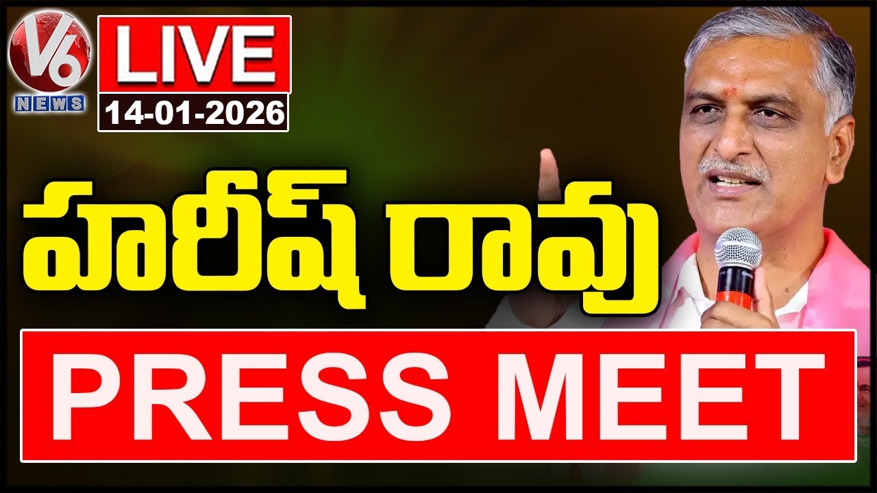 Harish Rao PRESS MEET LIVE | V6 News
