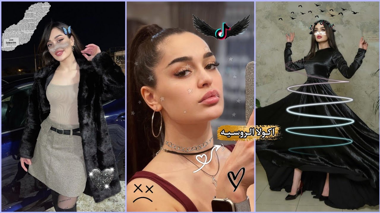 احدث مقاطع التيك توك للفتاة الروسيه 
