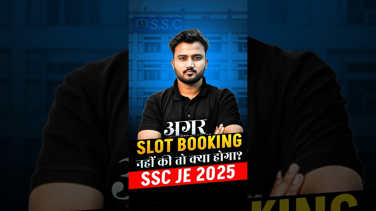 SSC JE 2025 अगर Slot Booking नहीं की तो क्या होगा? #sscjeexam #ssc #aejeexam #shubhamsir