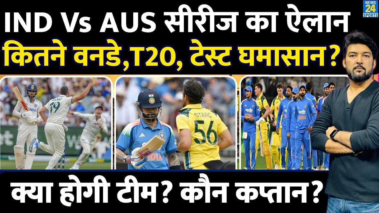 INDIA Vs AUSTRALIA Series का ऐलान, जानिए कब-कहां कितने ODI, T20, Test का घमासान? Gill, Gambhir, Pant