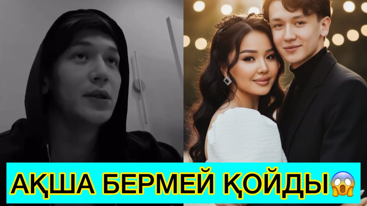 ПЕРИЗАТ НУНИГЕ ХАБАРЛАСЫП  ҚАРЫЗҒА АҚША СҰРАДЫ😱🤯😳 #rek #кослайк #қослайкбүгінгіэфир 