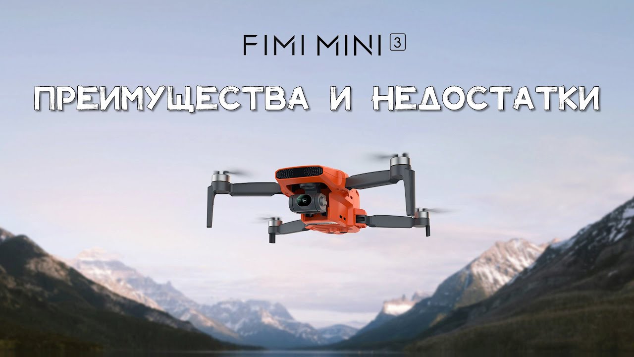 FIMI MINI 3 🚁 ОБЗОР НОВОГО ДРОНА С УЛУЧШЕННОЙ КАМЕРОЙ | СРАВНЕНИЕ С DJI MINI 4 PRO