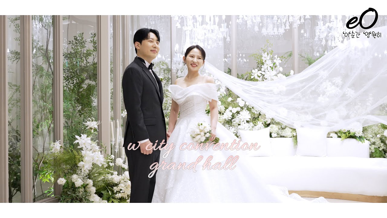 울산 w시티컨벤션 그랜드홀 웨딩본식영상 시그니처 미니 하이라이트(2인4캠, 4K, 짐벌)/251018 예식/이영스튜디오