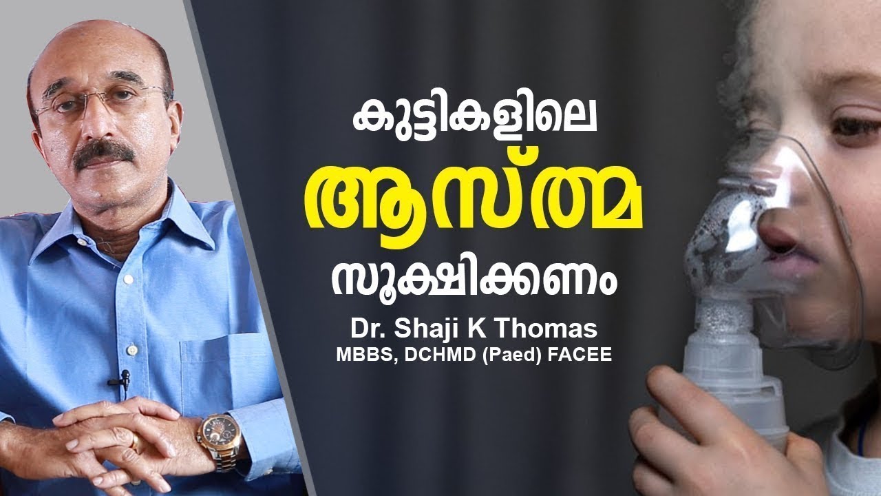 Asthma in Children | Symptoms, Triggers & Precautions Parents Must Know