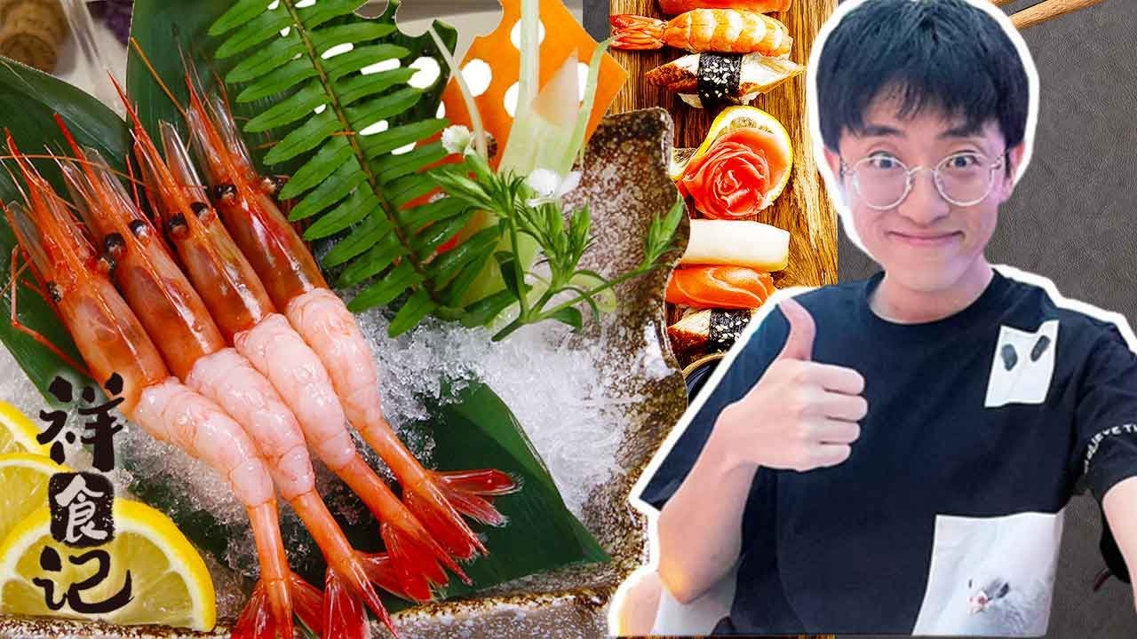 【大祥哥來了】誘人日料合集 | 全部用頂級食材的世界最貴日本料理，各種海鮮刺身，吃過癮
