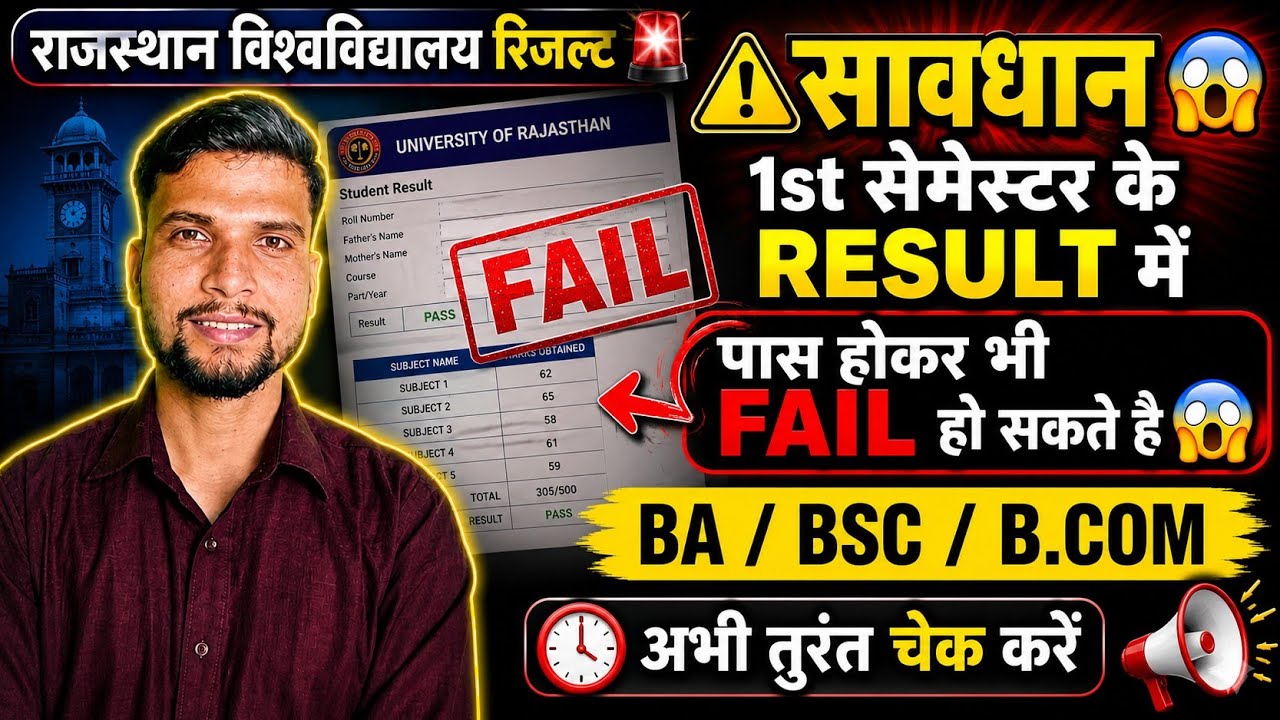 ba 1st semester result 2026 || ru ba 1st semester result 