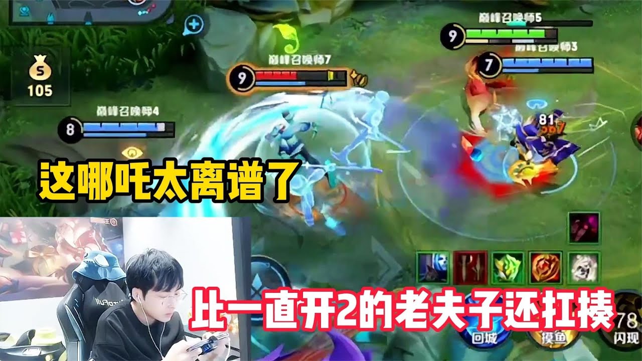 赖神偶遇逆天边路哪吒，比一直开2的老夫子还扛揍，血条堪比大龙