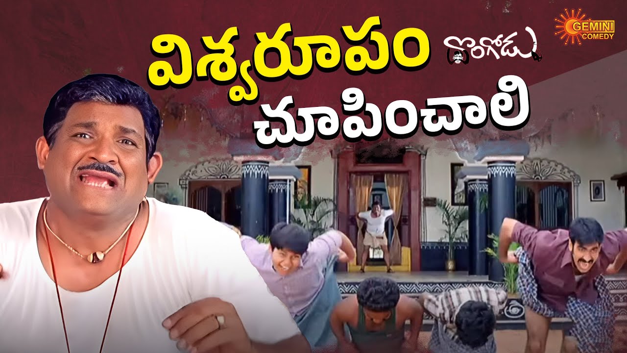 Ramayanam Spoof | Divine Escape Comedy with Danassu| Dongodu | Telugu Comedy scene
