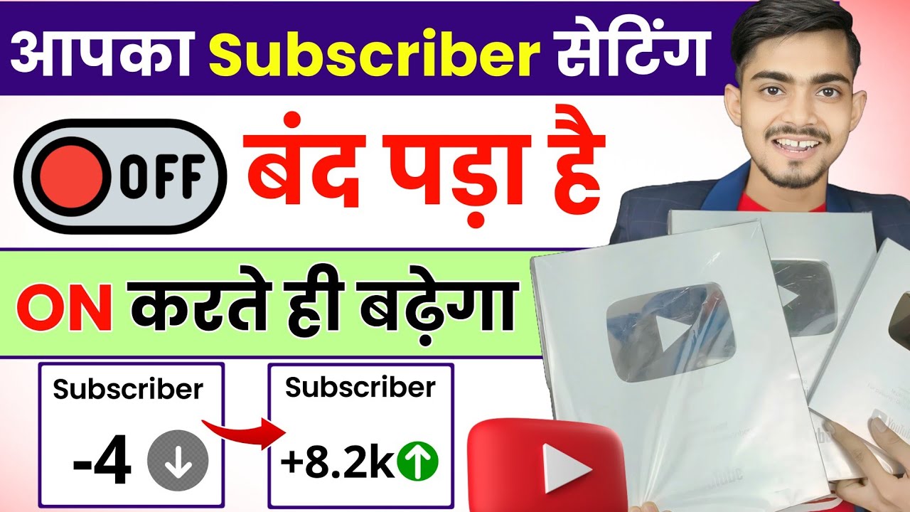 🥳खुशखबरी Yt Studio से 2 मिनट में 500 Subscriber 🔥 बस Setting ON कर दो | Subscriber kaise badhaye