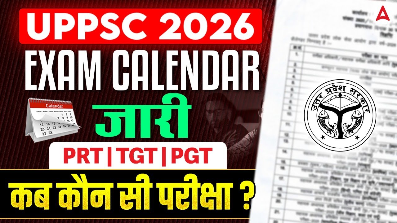 UPPSC 2026 Calendar Out | UPPSC Latest News | UP GIC Lecturer Exam Dates Out |UP Teacher Vacancy2026