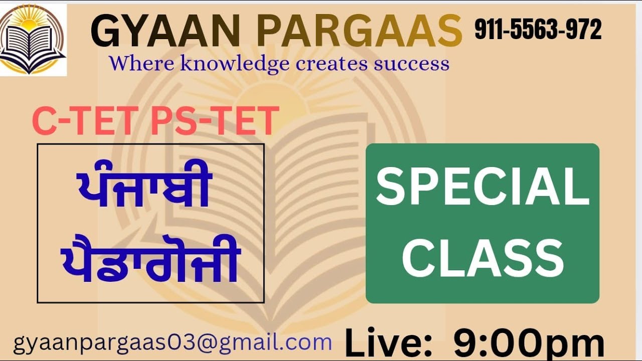 CTET AND PS-TET  PUNJABI PEDAGOGY DAY 14