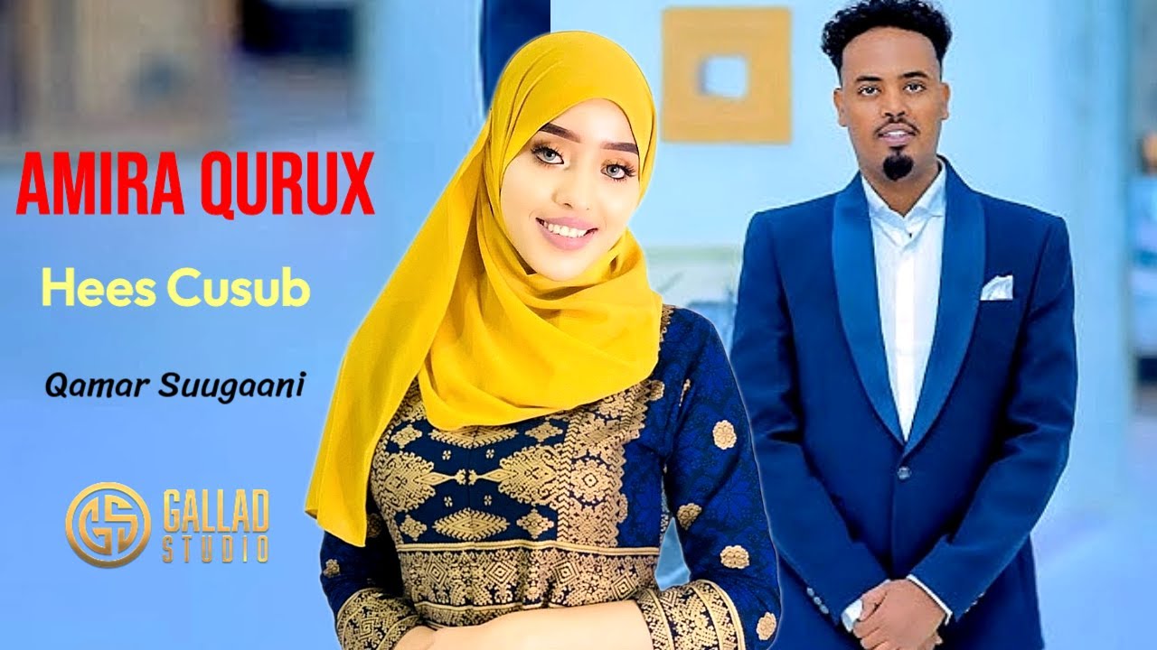 Qamar Suugaani - Amira Qurux - Hees Cusub 2026