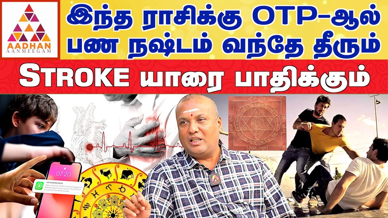 எல்லா பிரச்சனைகளுக்கும்  மந்திரம் யந்திரம் போதும் | கோவை பண்டிட் விஜய் | #covaipandit