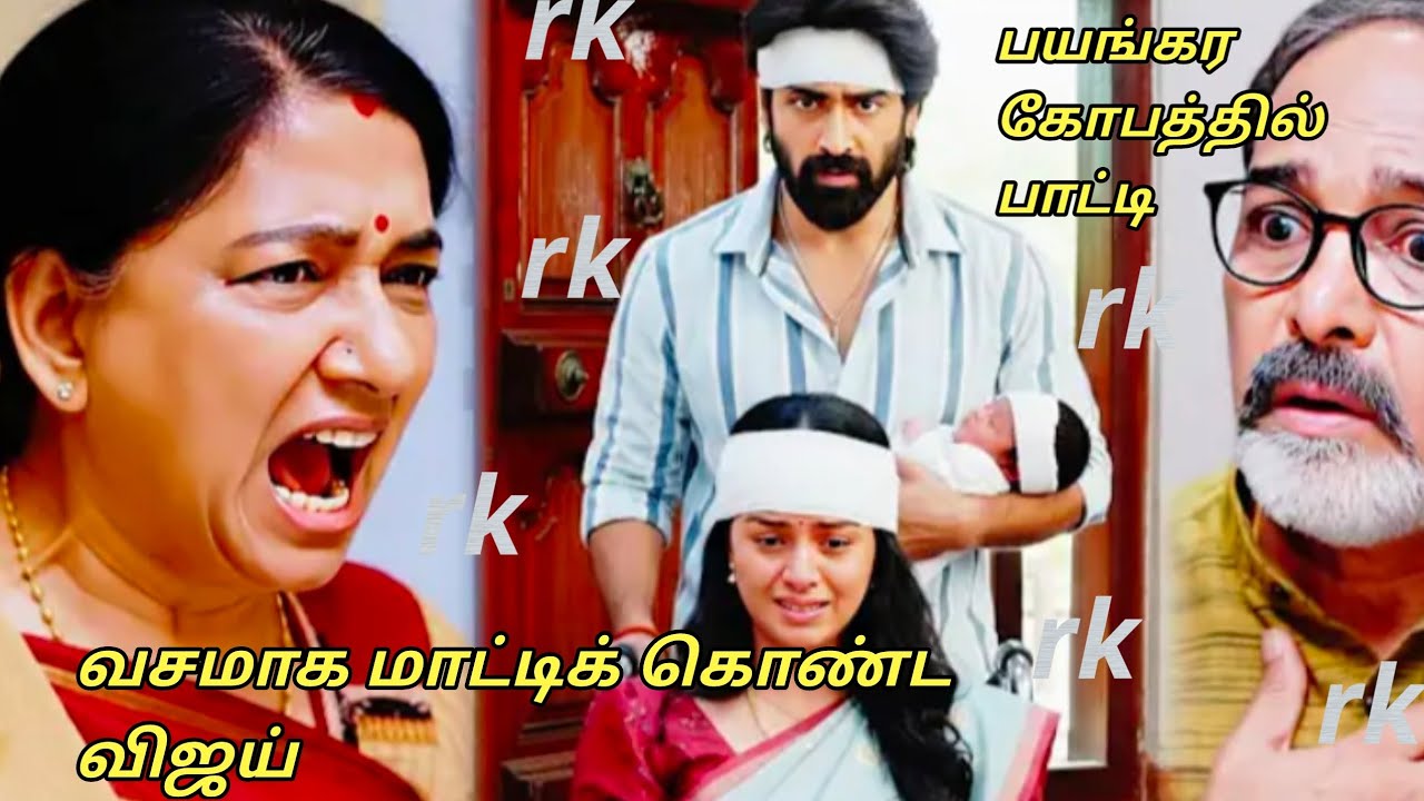 Upcoming பயங்கர கோபத்தில் பாட்டி.