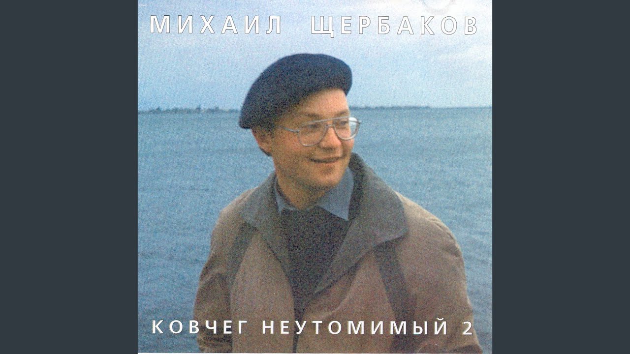 Песня среднего человека 2