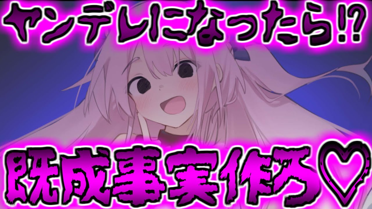 【ゆっくり茶番劇】　ヤンデレ化したらどうなるの！？