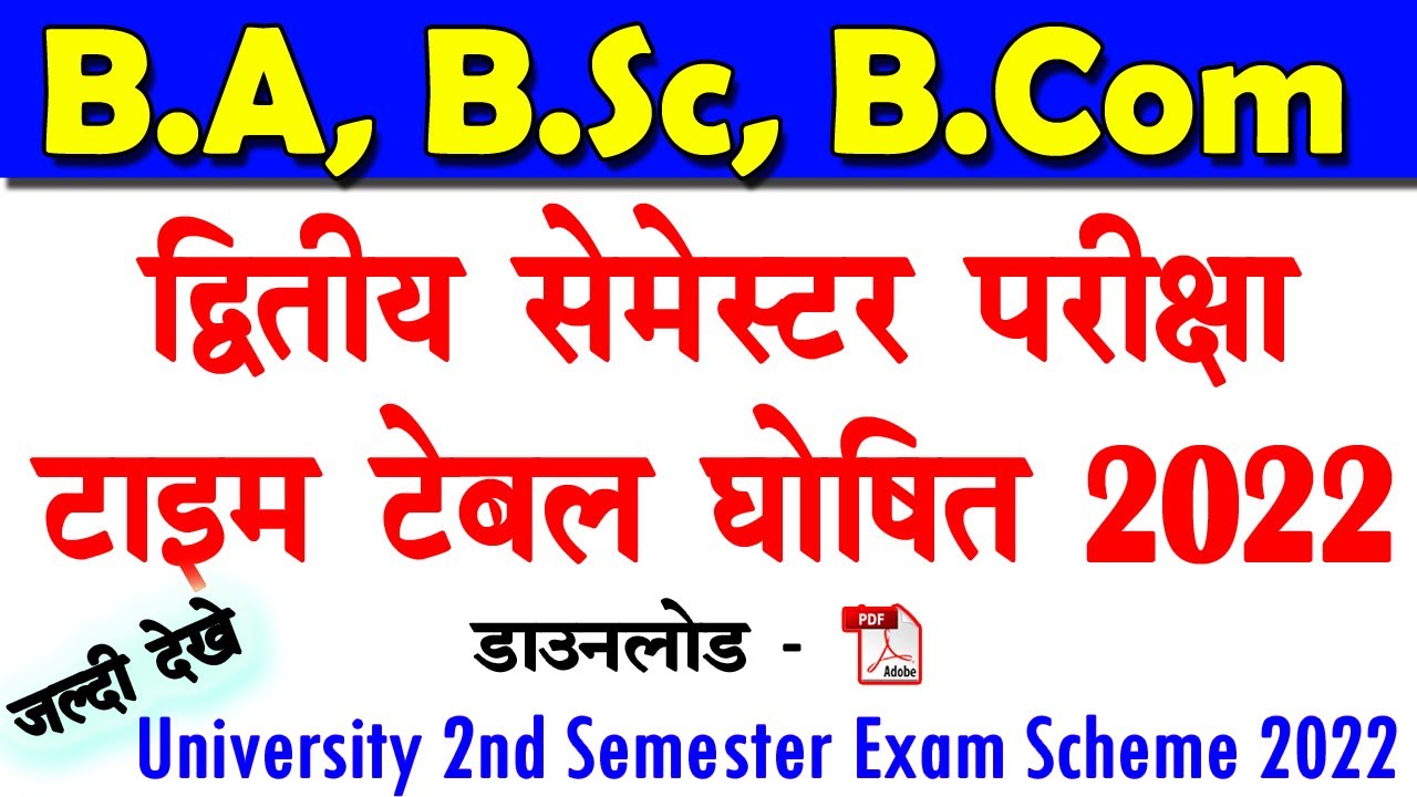 B.A B.Sc B.Com 2nd Semester Exam Time Table 2022 |  ba 2nd semester exam Scheme 2022